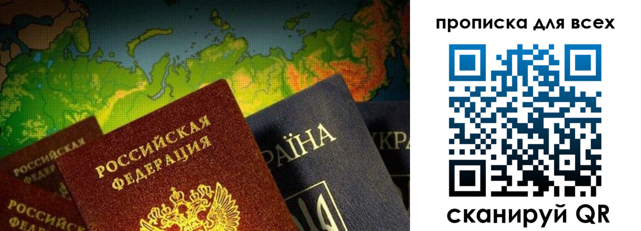 прописка от собственника в Сосногорске