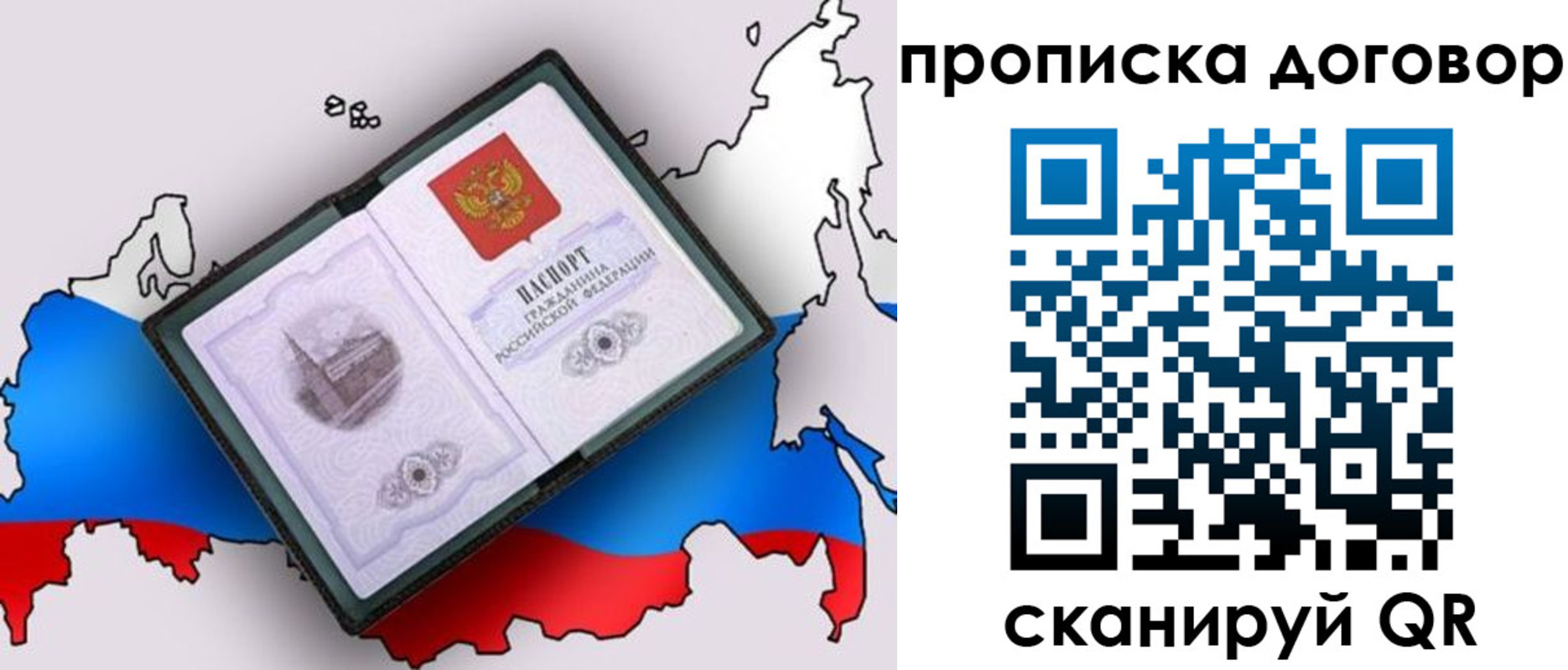 где прописаться в Сосногорске