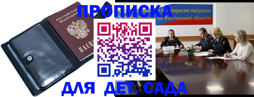 прописка в Сосногорске