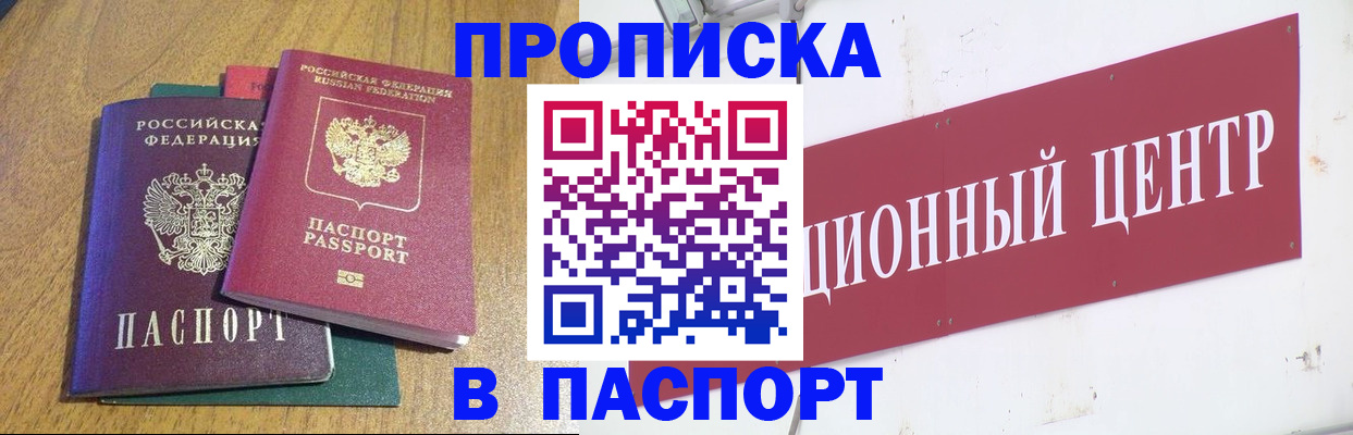 временная прописка в Сосногорске