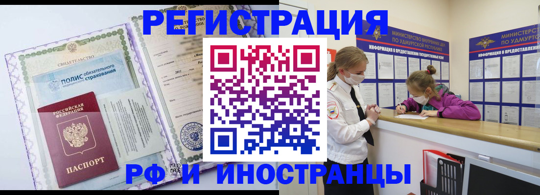 прописка поиск в Сосногорске